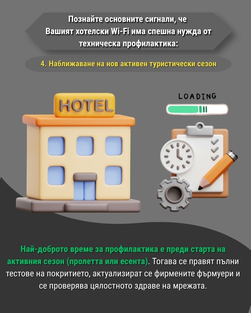 Наближаване на нов активен туристически сезон