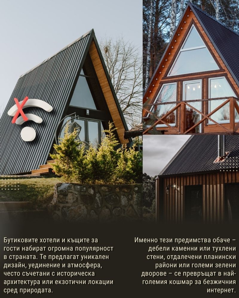 проблеми с безжичния интернет
